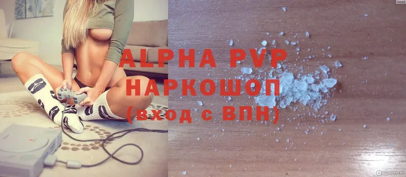 Alpha PVP мука  Бутурлиновка 