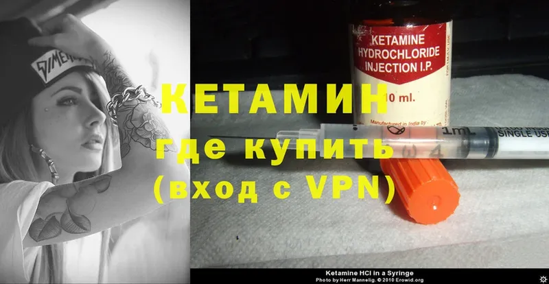 КЕТАМИН ketamine  darknet официальный сайт  Бутурлиновка 