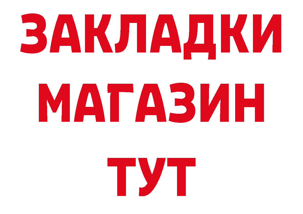 Печенье с ТГК конопля зеркало площадка мега Бутурлиновка